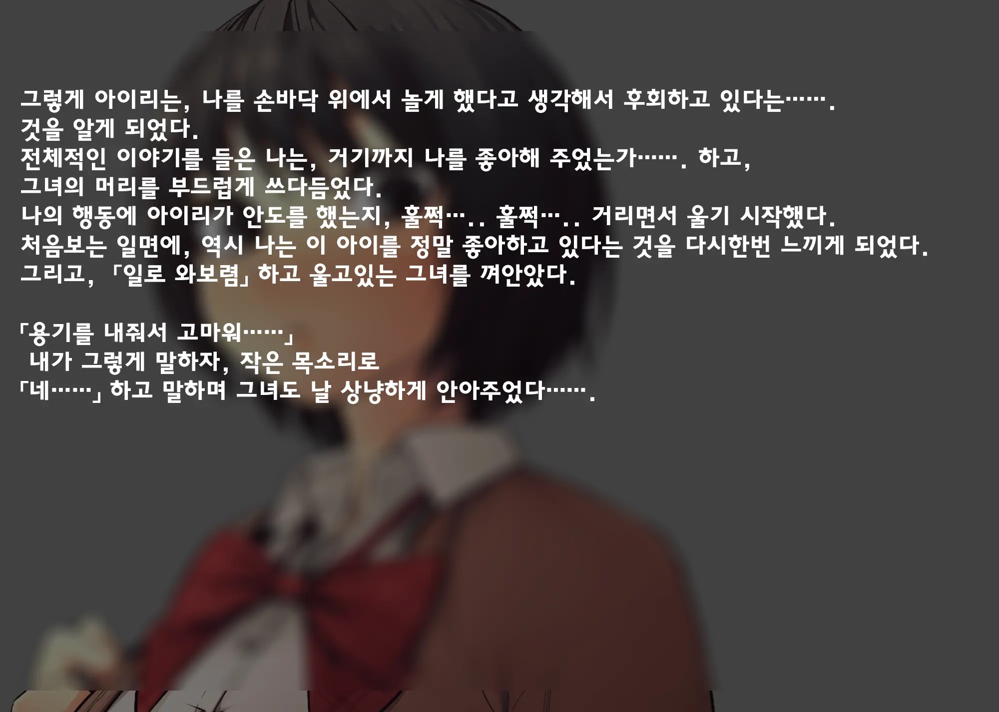 Imouto Ni Kusuri O Nomasetara | 의붓 여동생 에게 약을 먹여 보았더니~